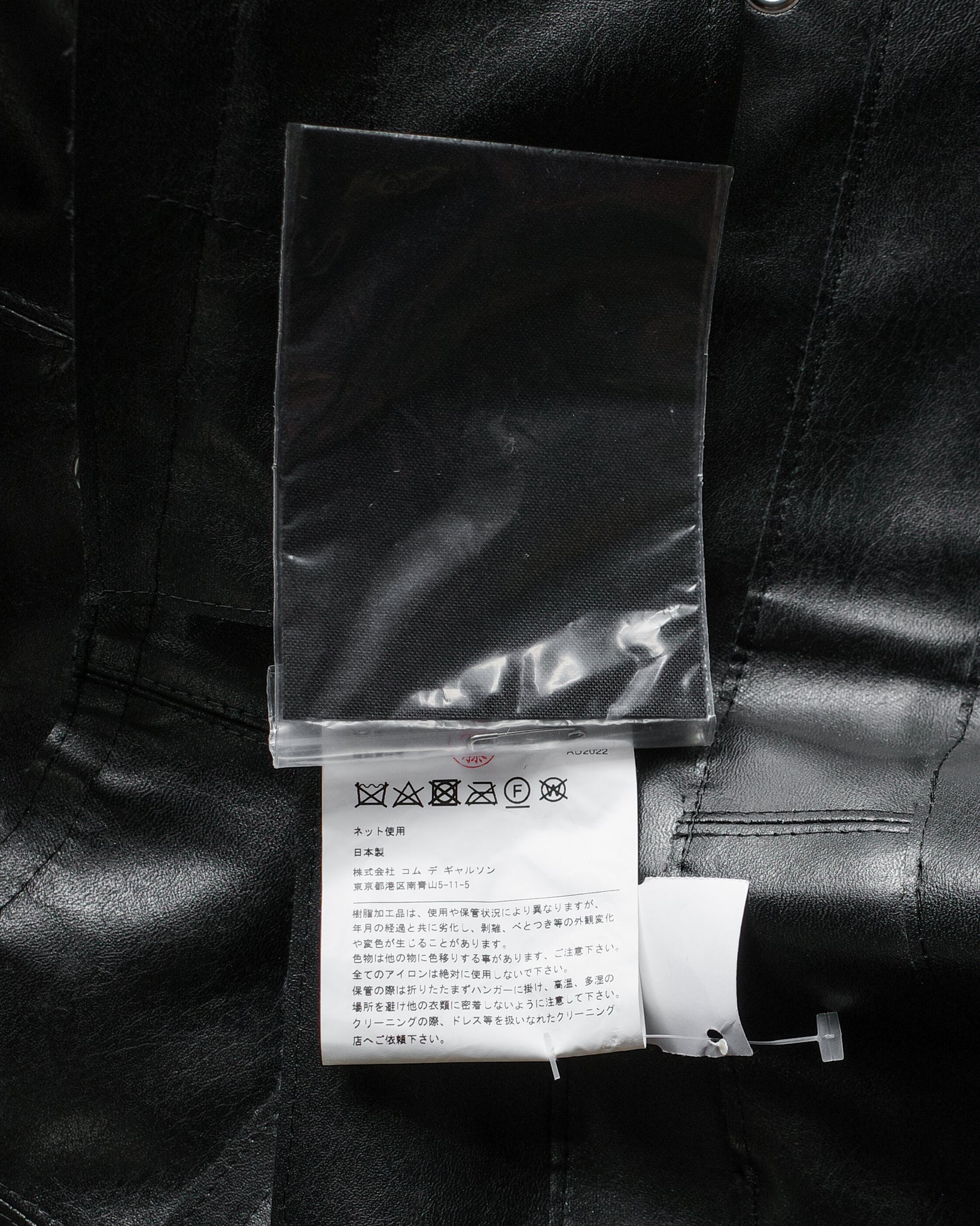 Junya Watanabe AW22 Belted Rider Jacket